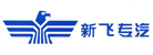 新飞专汽LOGO