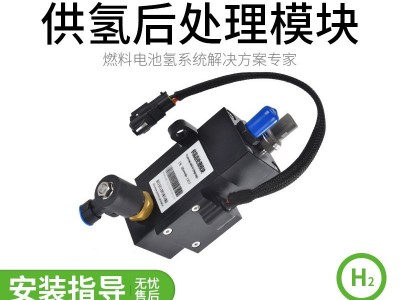 供氢后处理模块，适用于30-80KW燃料电池氢水分离系统