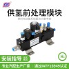 供氢前处理模块，适用于30-120KW燃料电池汽车供氢系统