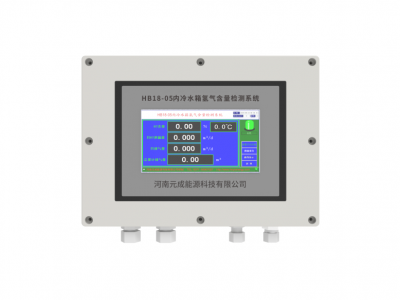 HB918-05定冷水箱氢气检测装置