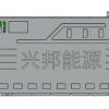 50KW燃料电池模组